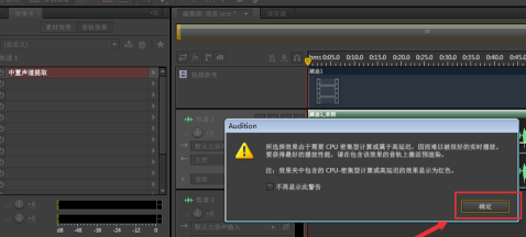 audition中文破解版免费(audition中文破解版百度云)