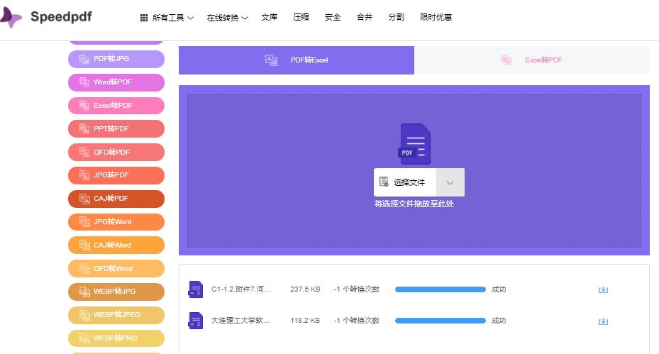 pdf转换excel免费软件(pdf转换成excel哪个软件免费)