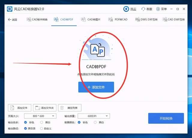 pdf怎么转换成cad图纸(pdf怎么转换成cad图纸比例调整)