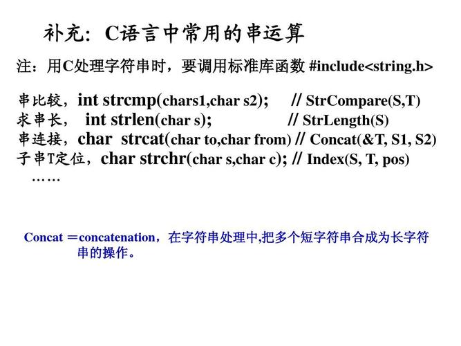 concatenate函数怎么读(concatename函数)
