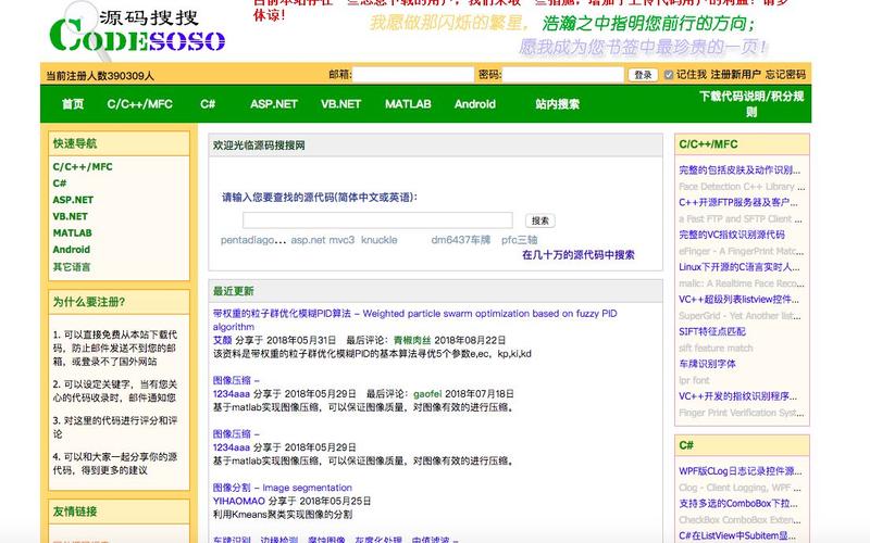 免费的源码网站哪个好(免费的源代码网站)