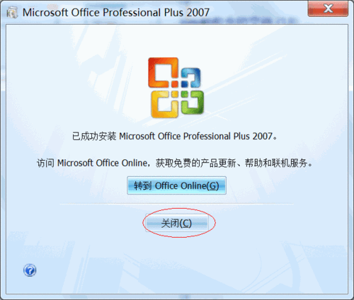 2007office安装包百度云(2010office安装包百度网盘)