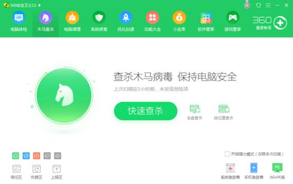 专业杀毒软件哪个好(电脑免费杀毒软件排行榜第一)