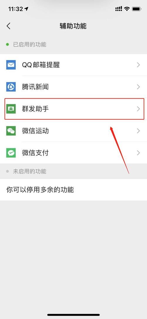 微信怎样群发消息(微信怎样群发消息全选发送)