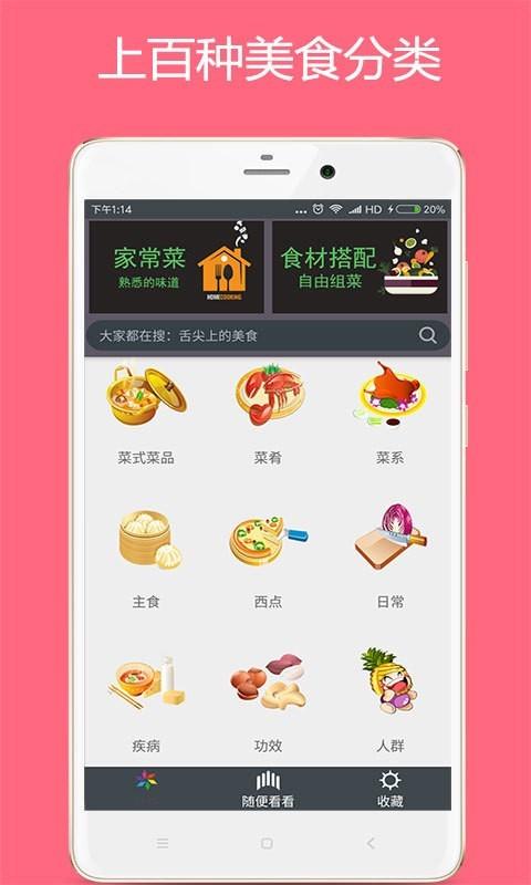 2017菜谱软件哪个好(菜谱软件哪个好用)