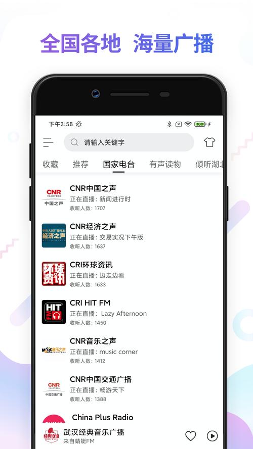 录制广播电台节目用什么软件好(录制广播电台节目用什么软件好呢)