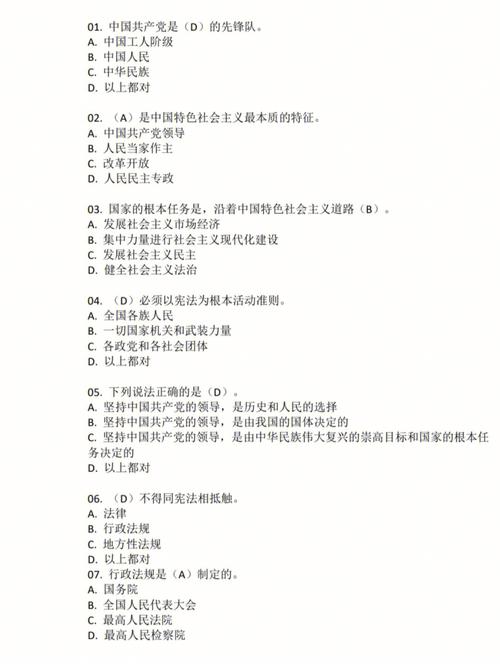 全国青少年普法学法网(全国青少年普法学法网答案八年级答案)