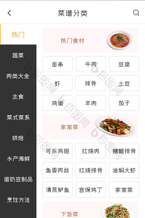2017菜谱软件哪个好(菜谱软件哪个好用)