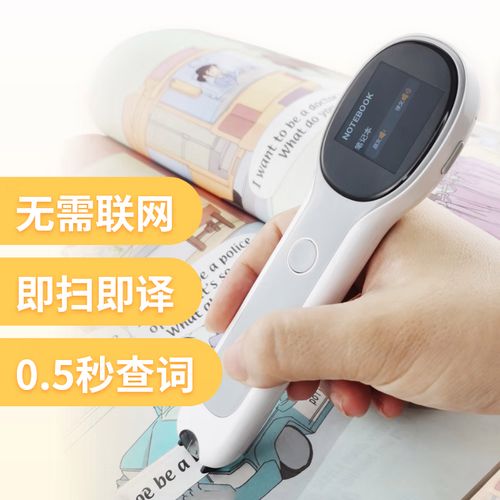 翻译扫一扫英文(扫一扫翻译成英文)
