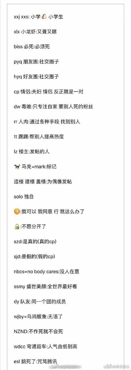 line是什么意思饭圈(饭圈用语line是什么意思)