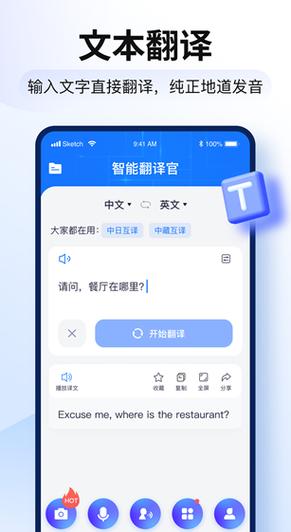 翻译扫一扫英文(扫一扫翻译成英文)