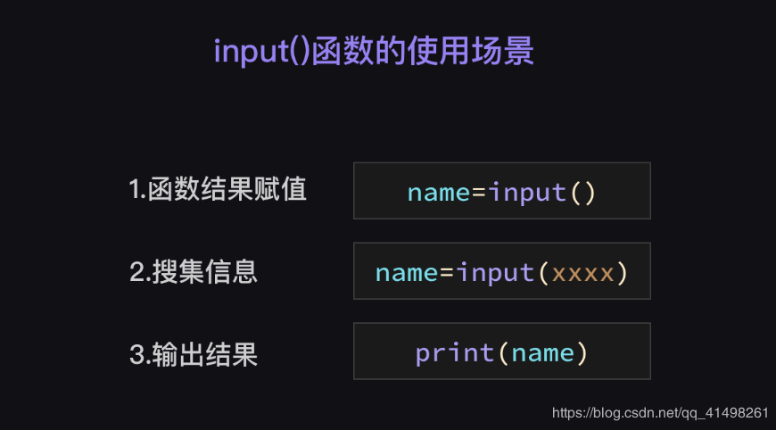 input函数python怎么用(python input函数详解)