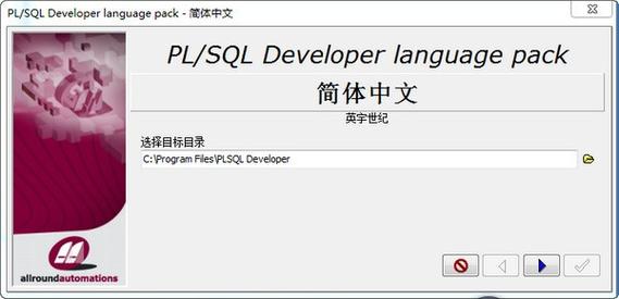 plsqldeveloper64位