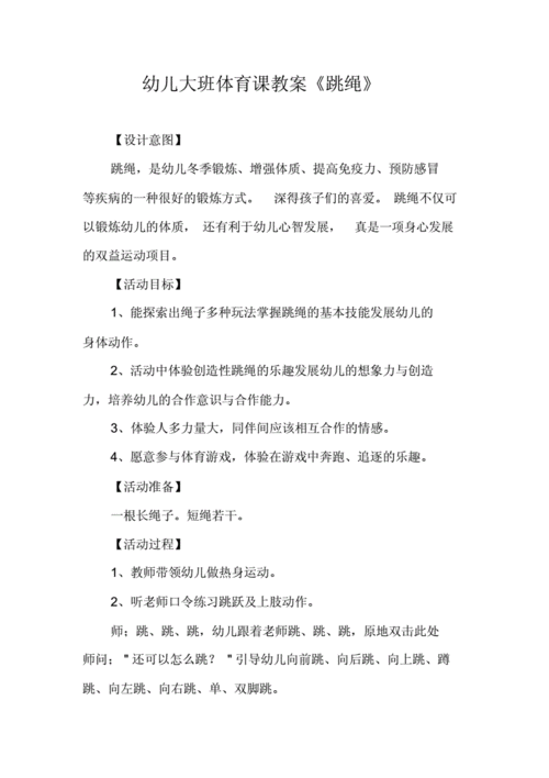 一站到底游戏(一站到底游戏教案大班)