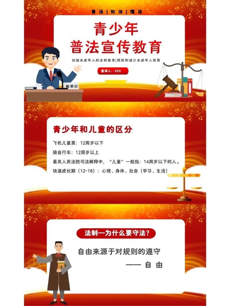 全国青少年普法学法网(全国青少年普法学法网答案八年级答案)