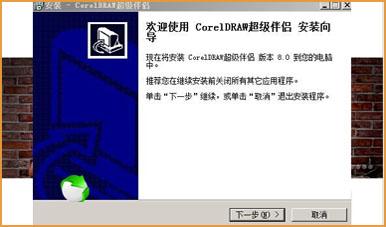 coreldrawx7被禁用怎么办(cdrx7产品禁用怎么办)
