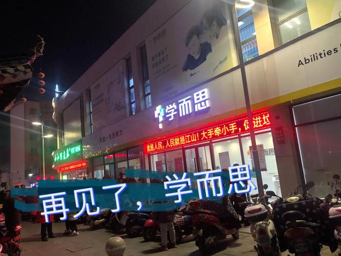 学而思线下培训地址(南昌学而思线下培训地址)