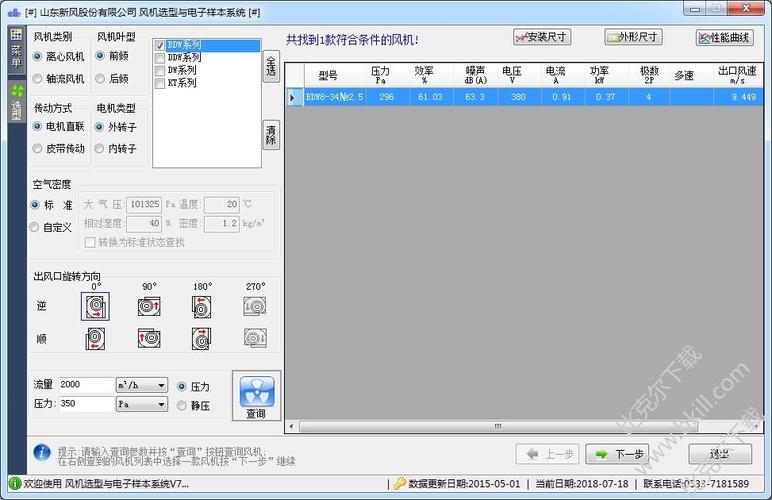 产品选型软件开发(产品选型软件编程)
