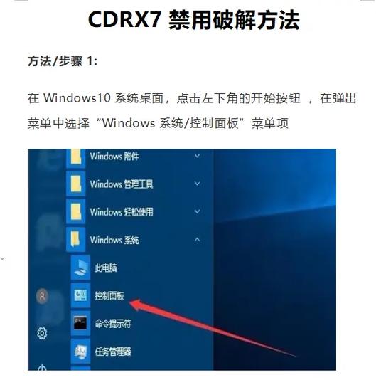 coreldrawx7被禁用怎么办(cdrx7产品禁用怎么办)