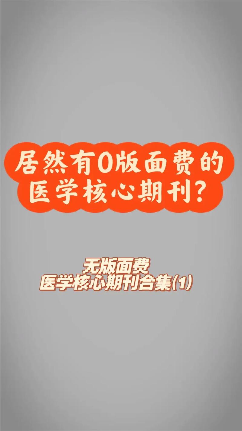 怎么查期刊是不是核心(怎么查期刊是不是核心期刊B类)
