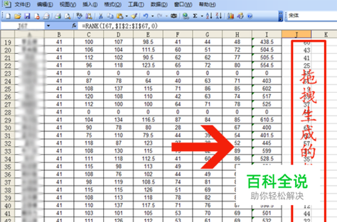 rank函数怎么用排名(rank函数怎么用排名不重复)