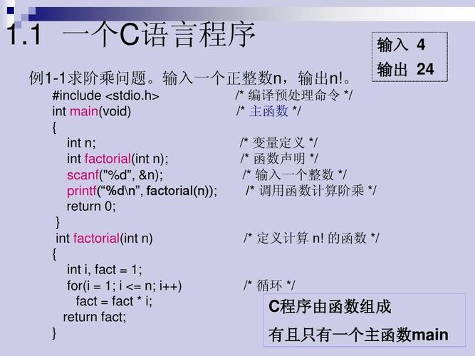 c语言程序的基本单位是什么(构成c语言程序的基本单位是什么)