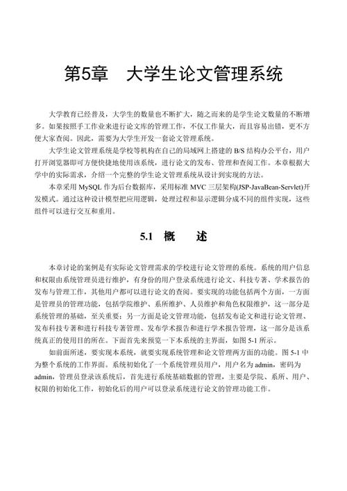 中国开放免费论文网(免费大学生论文网)