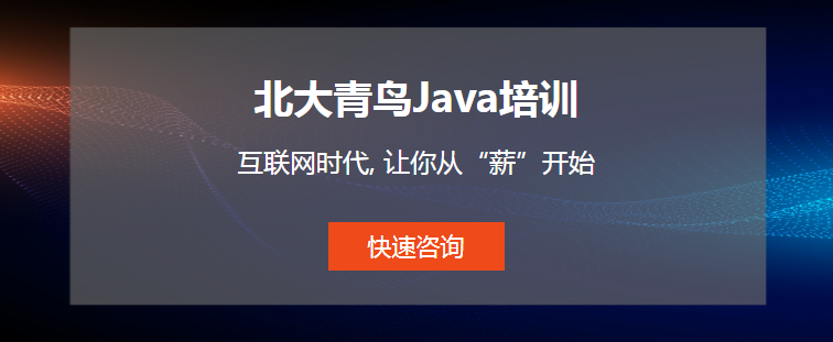 java程序员培训哪家好(java程序员培训哪家好学)