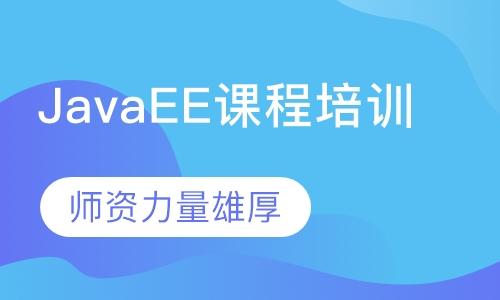 java程序员培训哪家好(java程序员培训哪家好学)