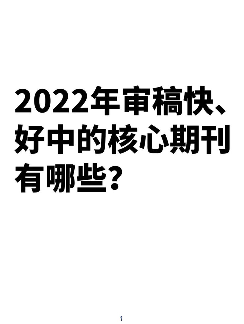 怎么查期刊是不是核心(怎么查期刊是不是核心期刊B类)