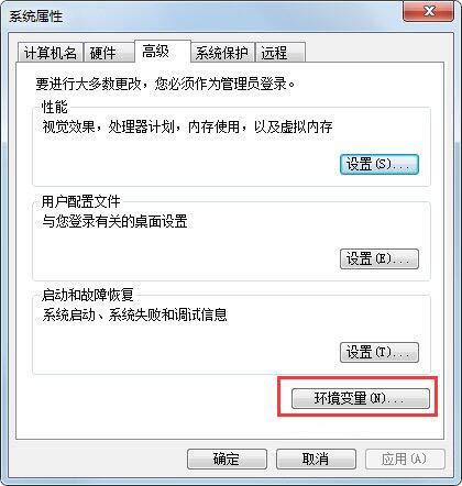 java环境变量在哪里设置(java环境变量配置教程)