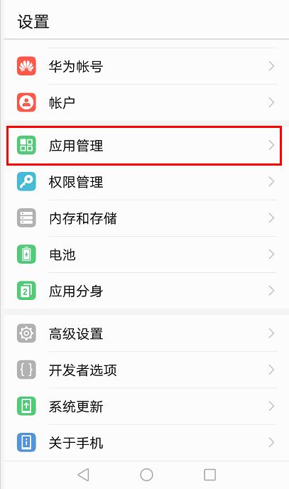 华为手机游戏(华为手机游戏帐号迁移)