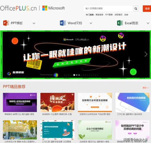 免费下载ppt模板网站哪个好(免费下载ppt的模板)
