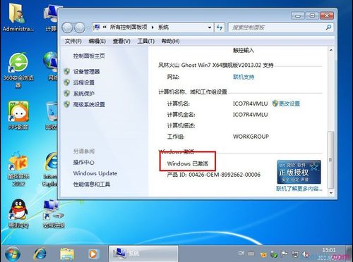 windows7怎么重装系统(win7怎么重装系统教程)