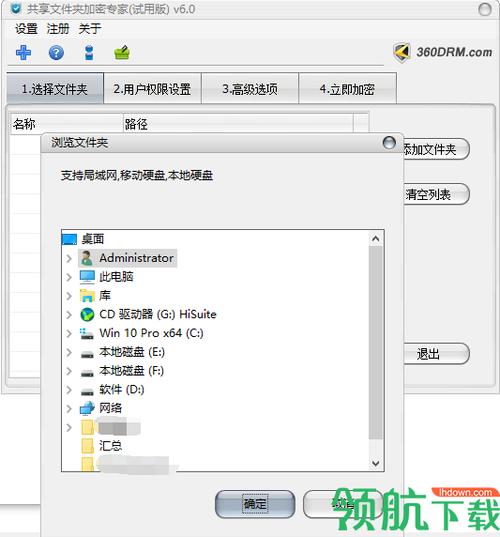 共享文件夹加密软件(共享文件夹加密软件有哪些)