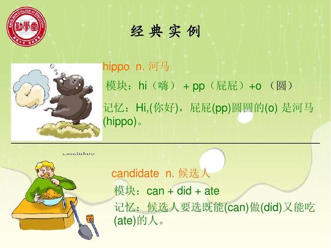candidate怎么记(candidate 怎么记忆)