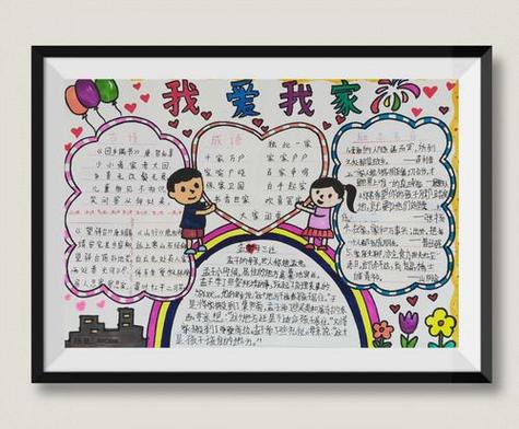 关于家的主题(关于家的主题词)