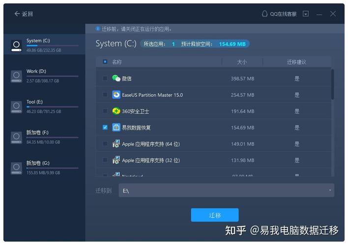 win10c盘软件搬家(window10软件搬家)