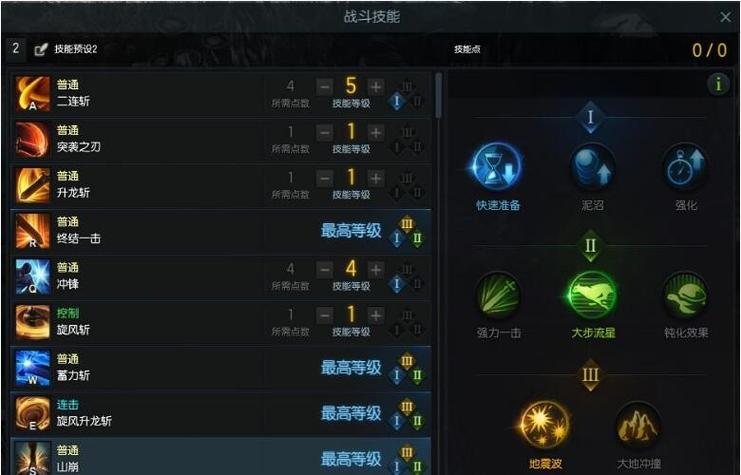 命运方舟狂战士怎么加点(魂骑士超级技能加点被动)