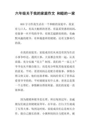 关于家的主题(关于家的主题词)
