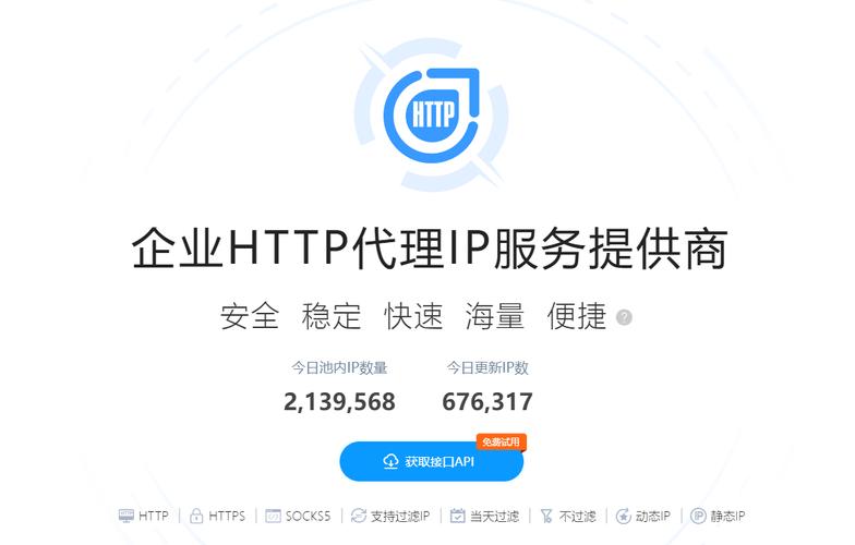 免费代理软件(国内免费代理服务器)