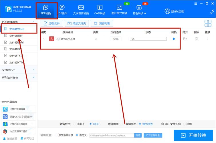 怎么把word转换成pdf格式(word文档怎么转换成pdf)