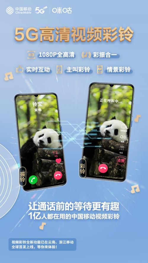 12530中国移动彩铃2元(移动用户怎么开通彩铃)