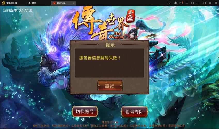 传奇手游总登录器(传奇手游总登录器错误) 传奇手游总登录器(传奇手游总登录器错误)