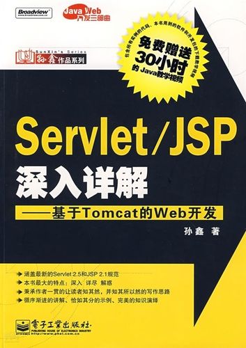 jsp是什么公司(jsp是什么公司倡导)