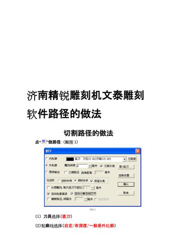 文泰雕刻软件(文泰雕刻软件安装教程)