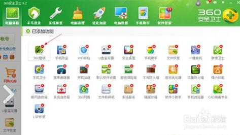 win10如何彻底删除360残留(win10系统如何删除360)