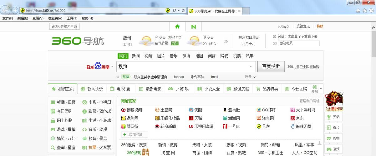 ie浏览器主页地址(ie浏览器主页地址是多少)