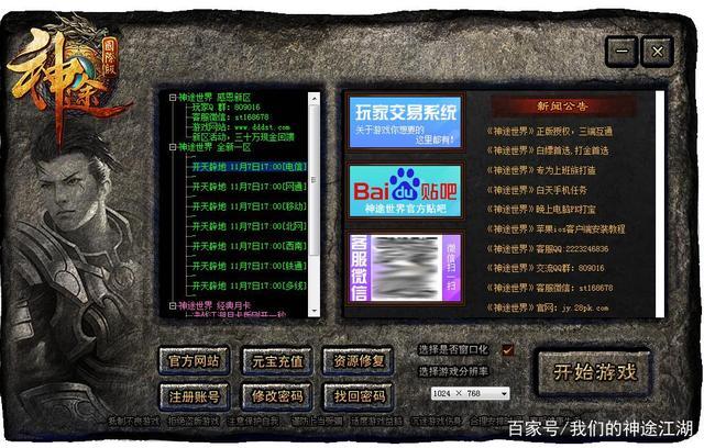 手机传奇万能登录器(传奇万能登陆器免费下载)