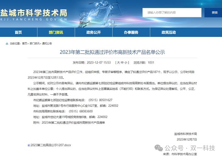2017软件企业年检(2020年软件企业认定政策)